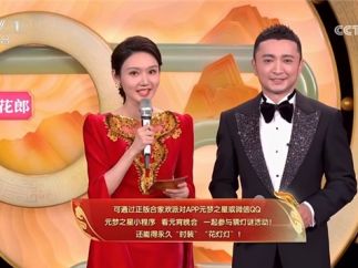 《元梦之星》元宵节再上央视，星搭子们在“小小元宇宙”共庆佳节