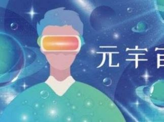 “元宇宙”招聘须降虚火