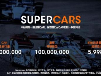 元宇宙游戏supercars如何成为dao和gamefi独角兽？