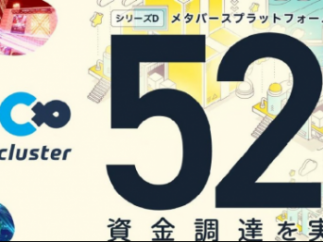 日本元宇宙平台 cluster获52 亿日元融资