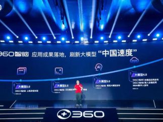 “ 360 智脑 4.0 ”发布，大模型能否实现周鸿祎的“数字永生”？