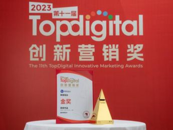 河南元宇宙创造者大赛成果“元豫宙”斩获topdigital创新营销奖金奖