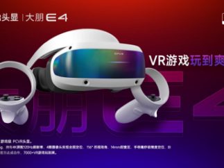 大朋vr始终坚信科技改变生活