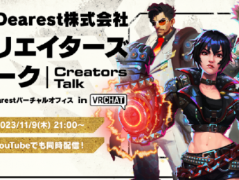 mydearest 宣布将于 11 月 9 日晚上九点起举办招聘活动“creators talk”